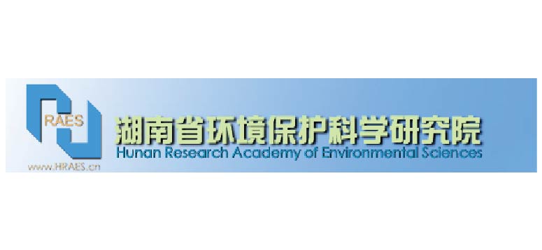 湖南省環境科學研究院